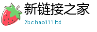 2025新奥天天开好彩开奖结果虽2025年天天彩资料大全图片